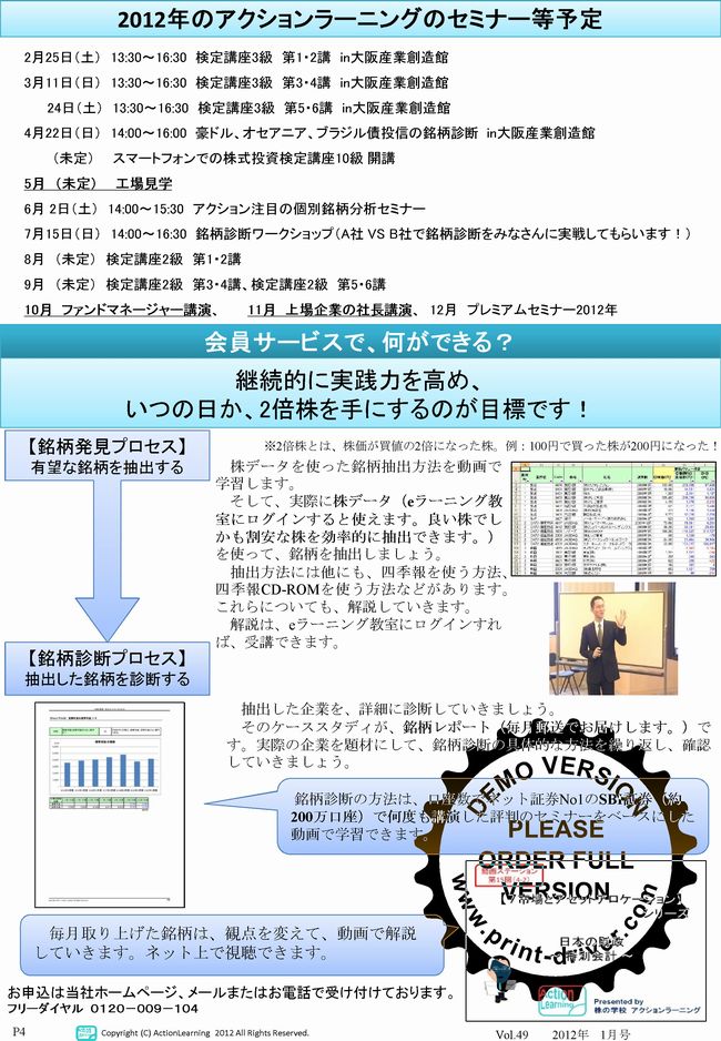 ニュースレター